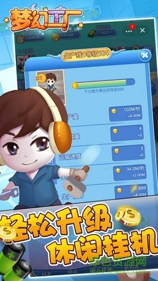 夢幻工廠 v1.0.1 安卓版 1