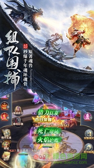 昊天錘萬年魂環(huán) 昊天錘萬年魂環(huán)手游下載