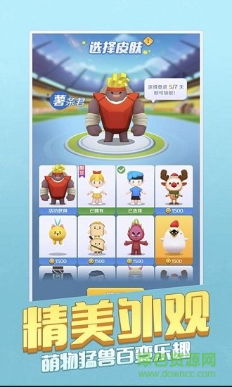 我的伙伴最多 v1.2.1b16 安卓版 0