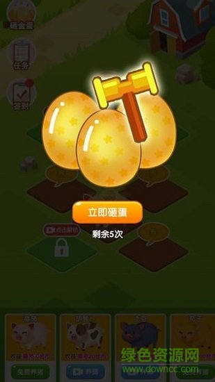 大家來養(yǎng)豬 v0.2.0 安卓版 0