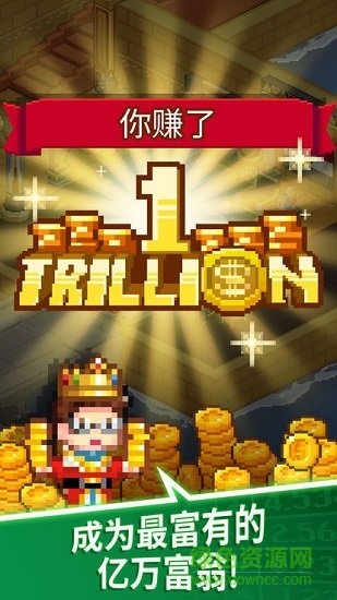 微信小程序點點富翁 v1.0.6 安卓版 1