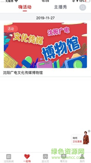 云盛京 v1.1.22 安卓版 0