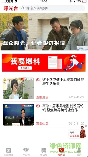 云盛京 v1.1.22 安卓版 1