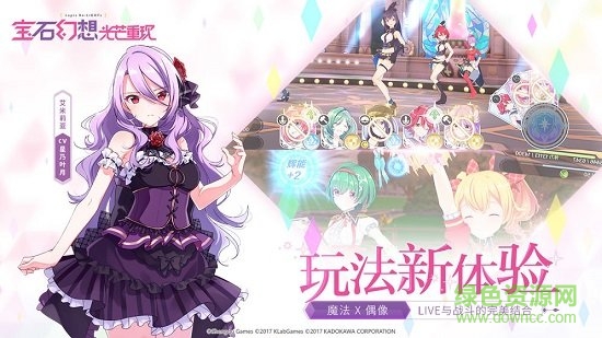 寶石幻想光芒重現(xiàn)taptap v1.0 安卓版 1