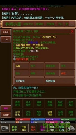 江山风雨情mud正版 江山风雨情mud手机版下载