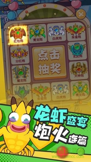 小康來打蝦官方 v1.0.7 安卓版 1