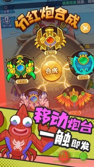 小康來打蝦官方 v1.0.7 安卓版 2