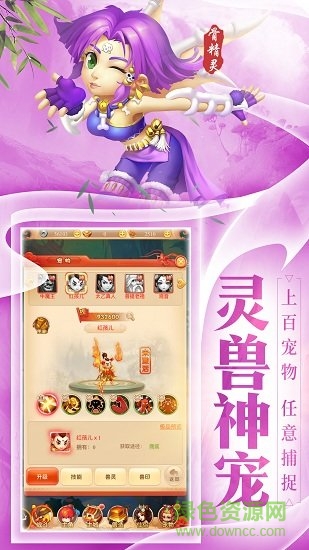 西游合體版 v1.2.8 安卓版 1