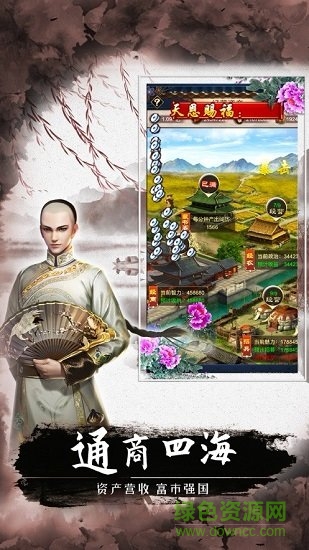 極品官員最新版 v1.0 安卓版 0