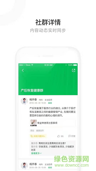 北京葫蘆簡(jiǎn)醫(yī)專家版app v1.0.6 安卓版 0