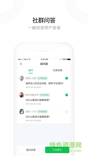 北京葫蘆簡(jiǎn)醫(yī)專家版app v1.0.6 安卓版 1