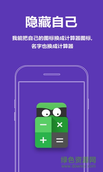 照片隱藏(photo hider) v1.3.6 安卓版 0