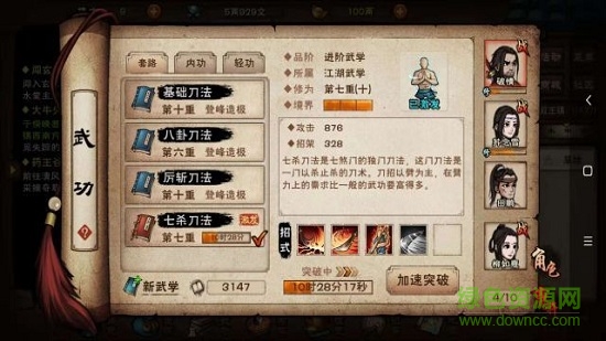 代号江湖内测版下载 代号江湖先行服下载