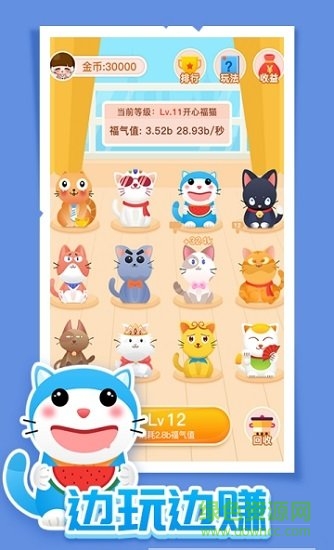生財喵小游戲 v1.1.0 安卓版 0