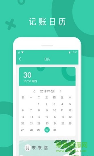 叮叮記賬 v1.0.1.20191116 安卓版 1