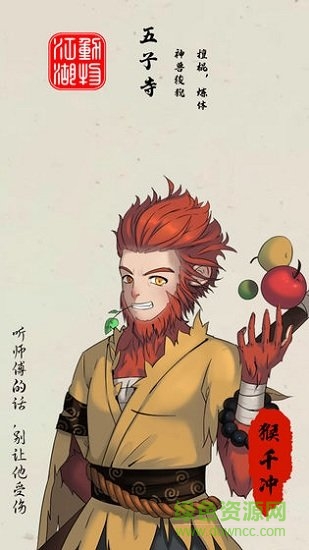 动物江湖 动物江湖手游下载