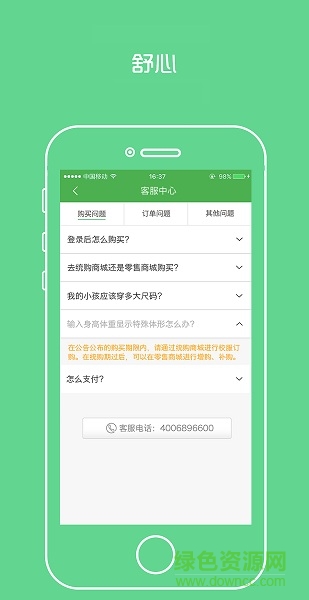 寧夏學(xué)生校服 v1.3.3 最新版 3
