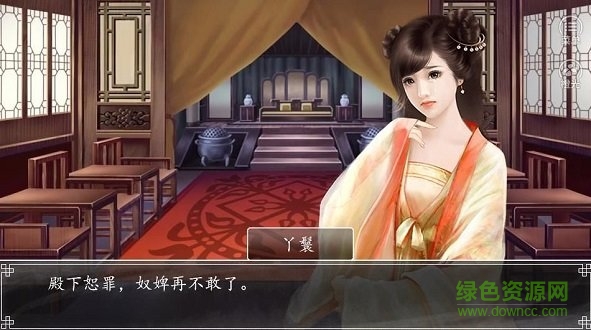 橙光第一錦衣衛(wèi)金手指 v3.3.0 安卓版 1