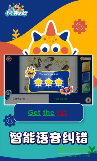 小小伴讀郎 v17.4.3.11 安卓版 0