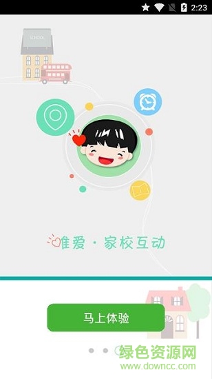 中國移動學護卡軟件(家長版) v1.0.5 安卓版 2