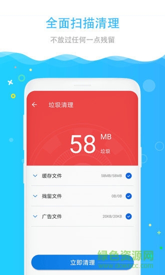 手機極速清理助手 v1.1.0 安卓版 0