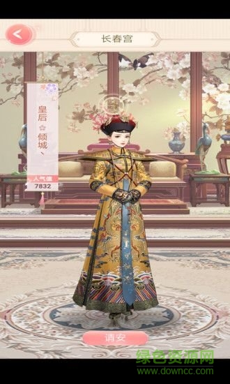 宮廷暖暖手游 v3.1 安卓版 0