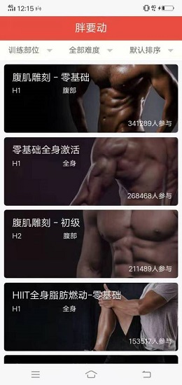 胖要?jiǎng)?v1.0 安卓版 0