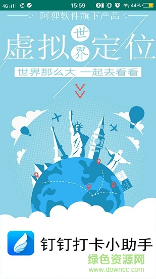 追光助手隨心 v3.9.1.1 安卓版 0