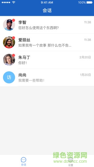 聯(lián)匯小靈(智能營銷機器人) v1.15.0 安卓版 0