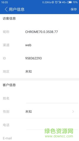 聯(lián)匯小靈(智能營銷機器人) v1.15.0 安卓版 3