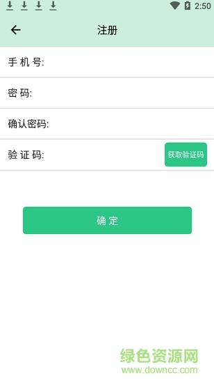 學護卡客戶端 v1.56 安卓版 0