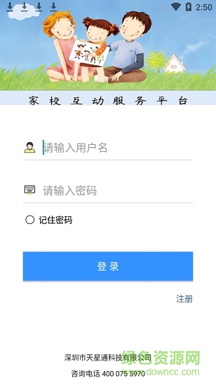 學護卡app