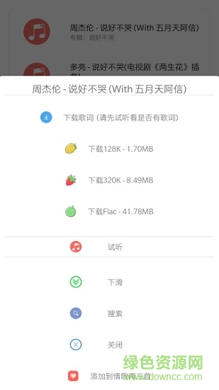 one music軟件最新版本 v6.1.0 官方手機(jī)版 3