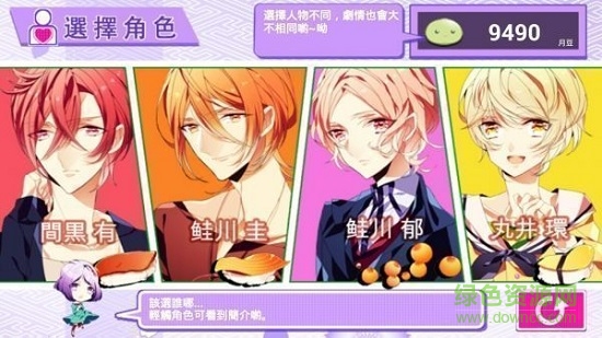 戀愛壽司戰(zhàn)隊(duì)漢化版下載