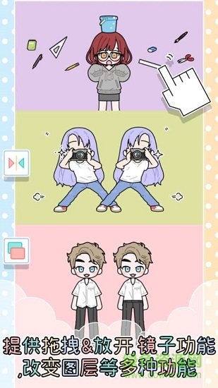 繽紛好友游戲下載