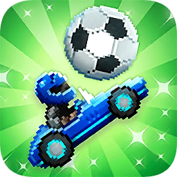 撞頭賽車2足球免內(nèi)購正式版