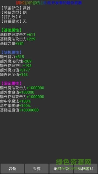 幻想異世界官方下載