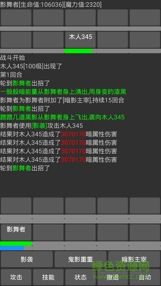 幻想異世界文字游戲 v1.0 安卓版 0