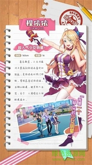 校花養(yǎng)成計(jì)劃橙光游戲 v1.0.0.5 安卓版 1