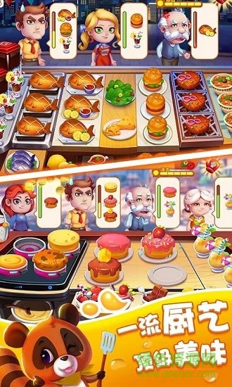 美味巴士內(nèi)購 v1.0 安卓版 0