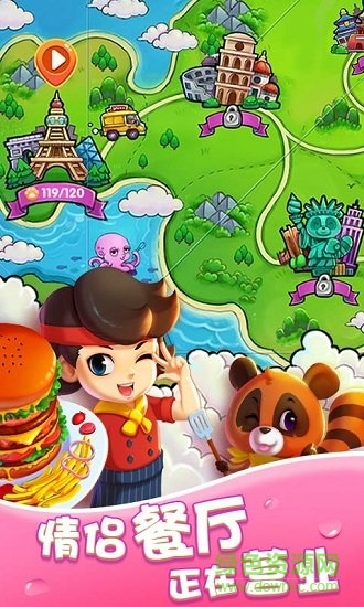 美味巴士內(nèi)購 v1.0 安卓版 1