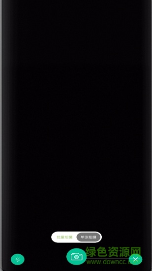 極度掃描會員 v1.10 安卓版 3