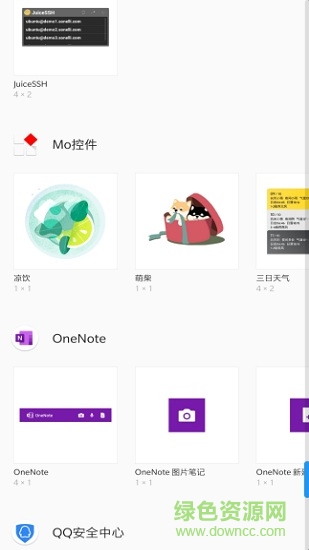 mo控件(mo widgets) v1.2.7 安卓版 0