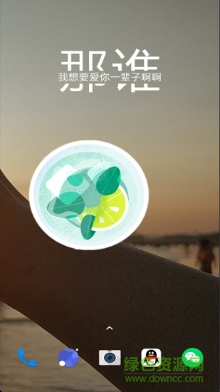 mo控件(mo widgets) v1.2.7 安卓版 3