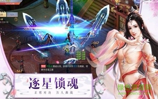傾城一劍之仙穹應用寶版 v4.3.0 安卓版 0