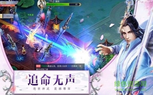 傾城一劍之仙穹手游下載