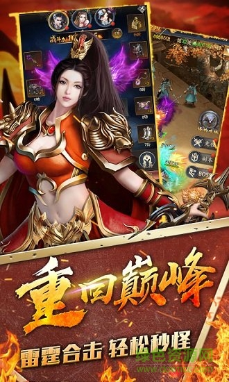 萬(wàn)界天尊bt版下載