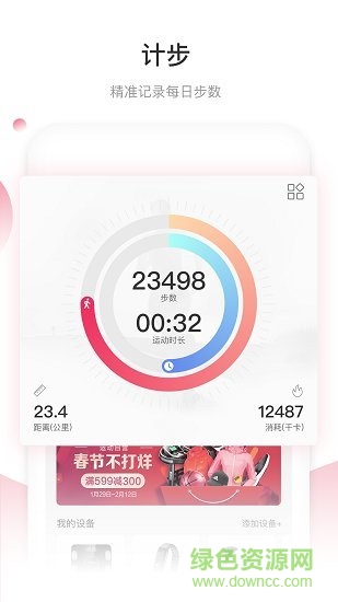 pp運(yùn)動(dòng) pp運(yùn)動(dòng)app