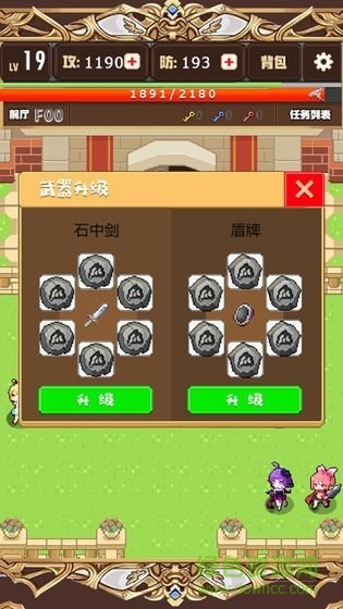 勇者變強靠公主內(nèi)購 v1.3 安卓版 0