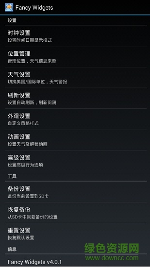 fancy widgets已付費(fèi)正式版 v4.0.1 安卓版 0